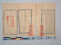 鄂軍第四師師長蔡漢卿致黎元洪呈文藏品圖，第4張